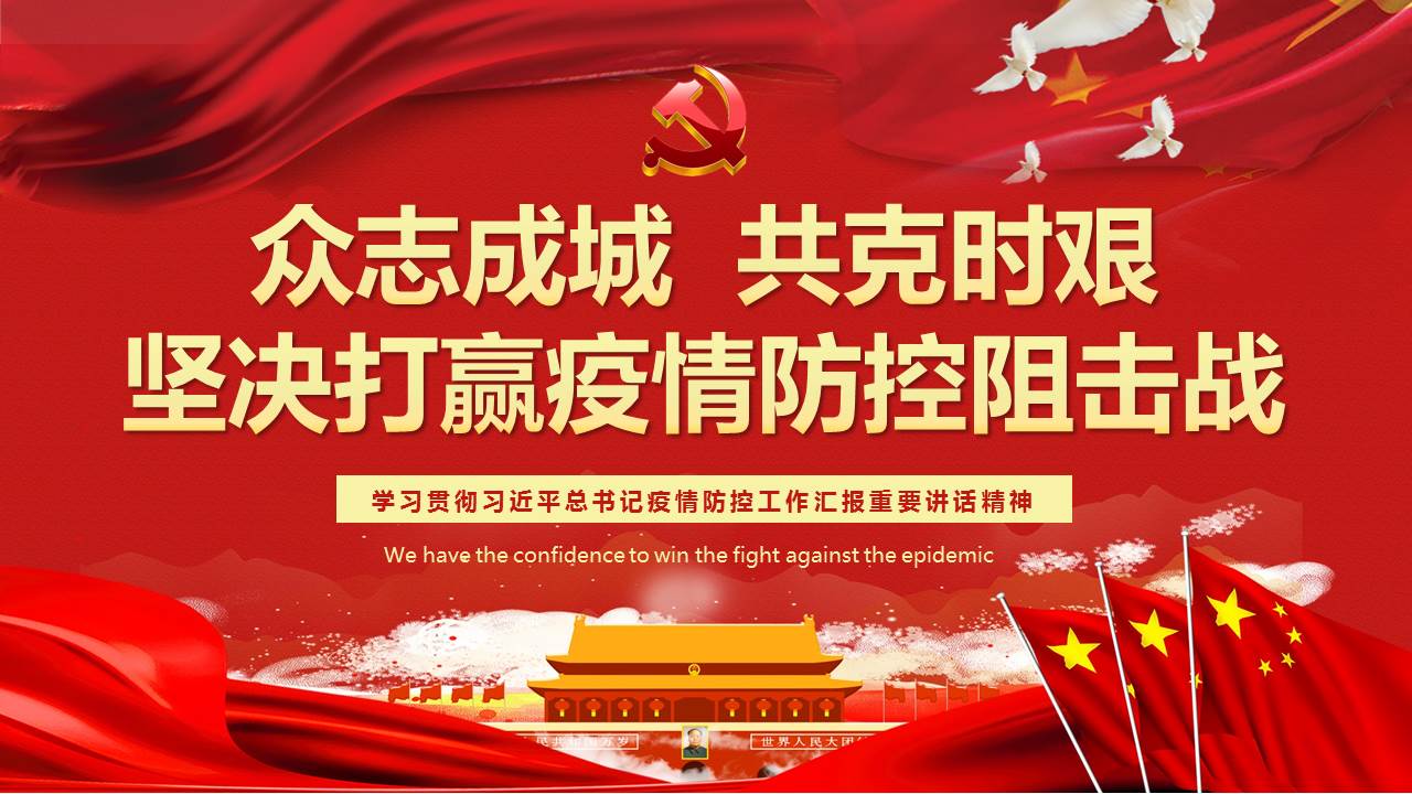 疫情就是命令！抗擊疫情，山西華翔在行動！