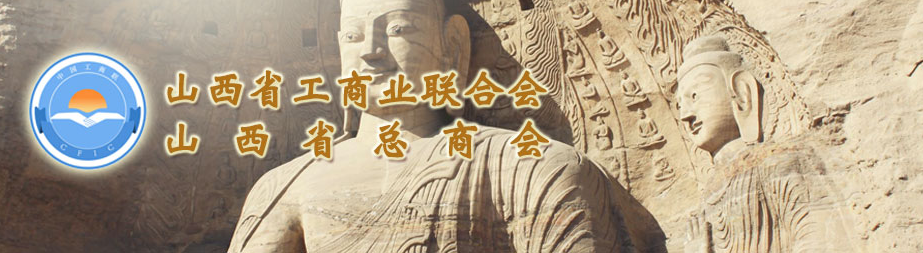 省工商聯(lián)第十三屆領(lǐng)導(dǎo)班子人選公示，集團(tuán)總裁王淵獲兼職副主席提名